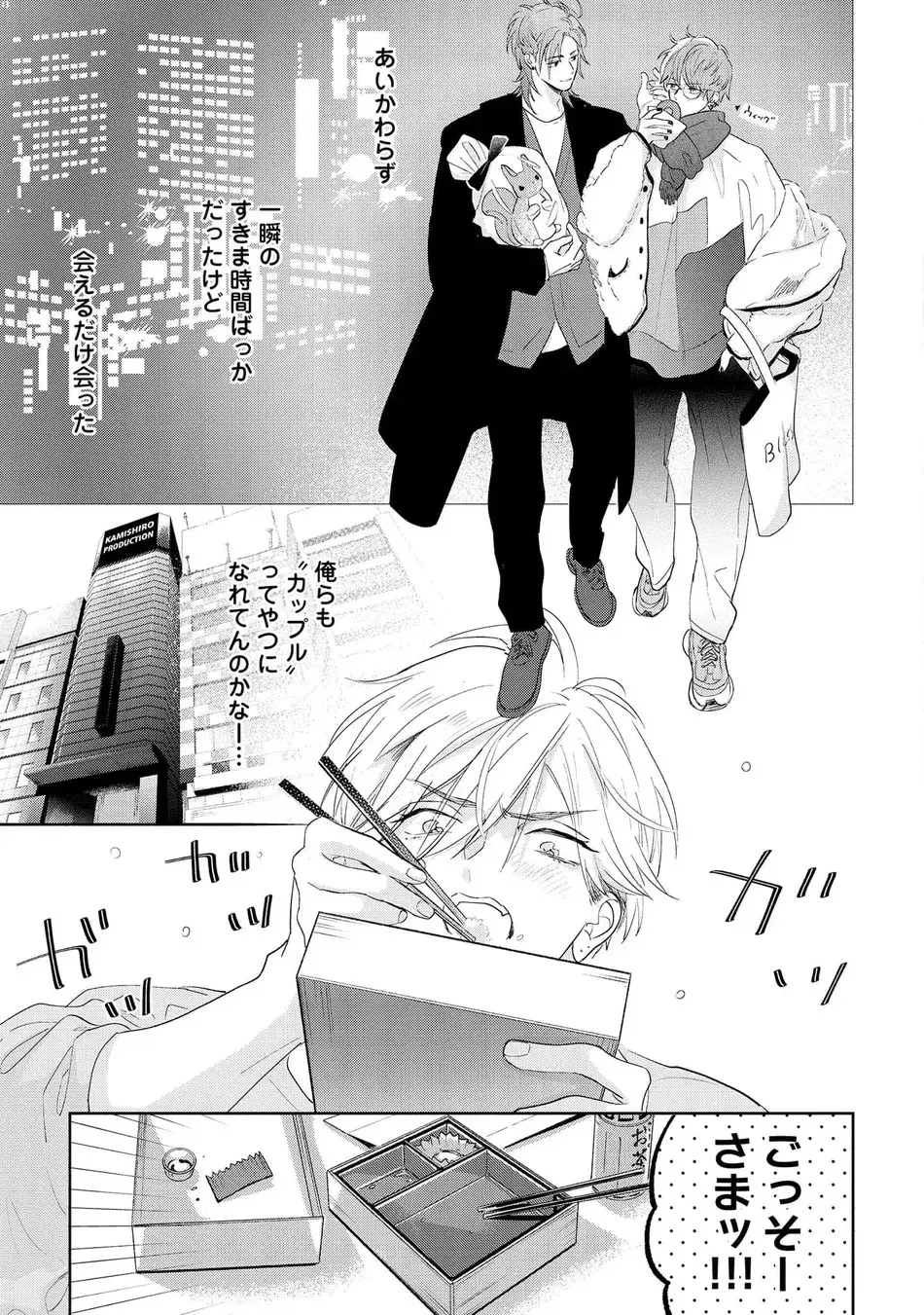 ロストバージン how to sex 上 Page.137