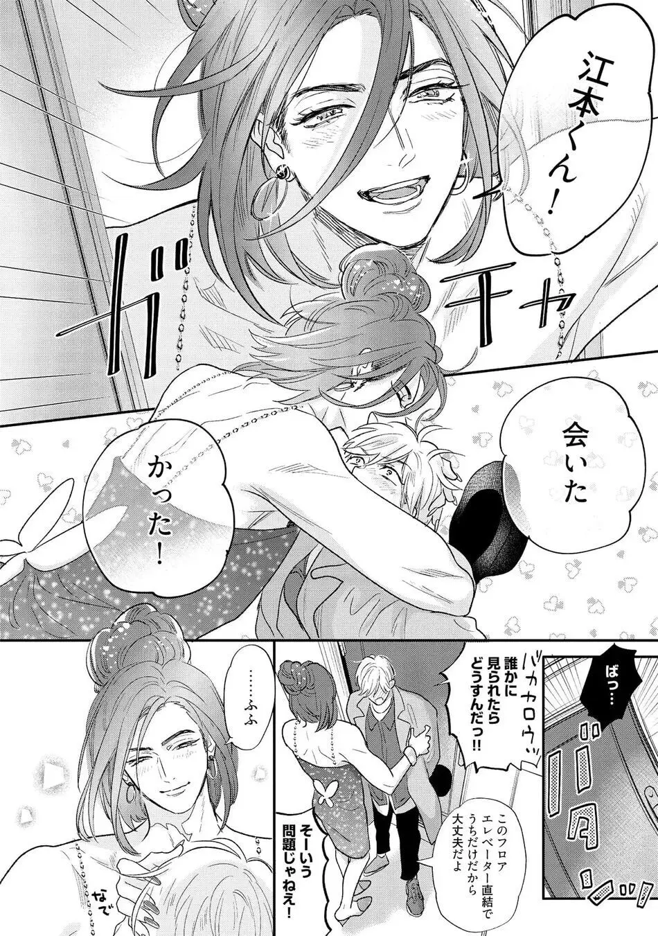 ロストバージン how to sex 上 Page.14