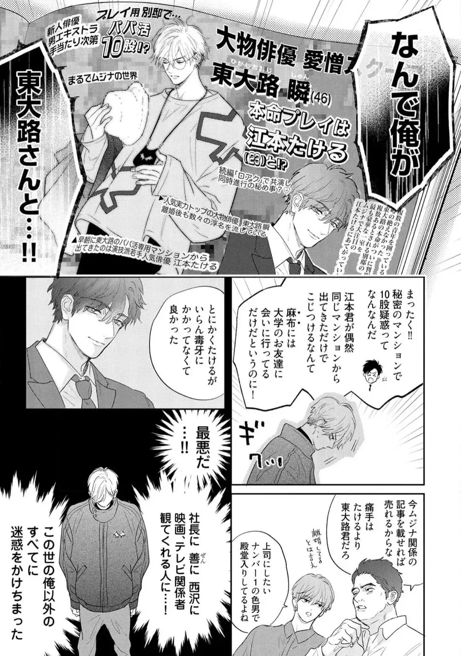 ロストバージン how to sex 上 Page.163