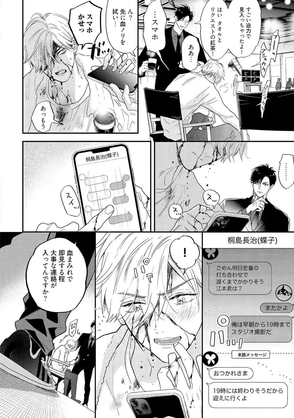 ロストバージン how to sex 上 Page.8