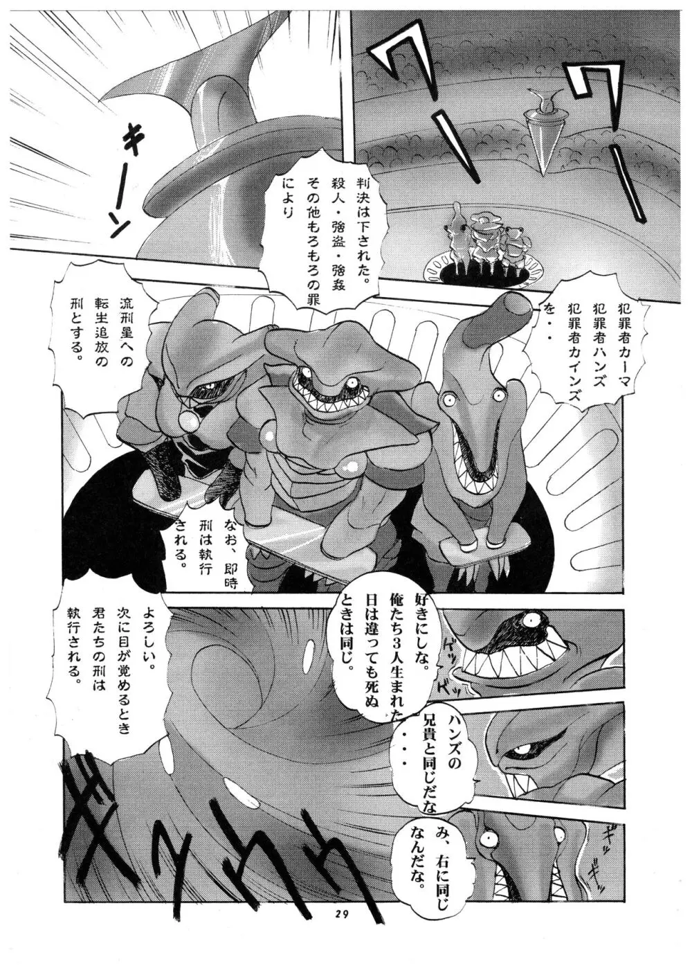 桃庵 Volume 21 Page.29