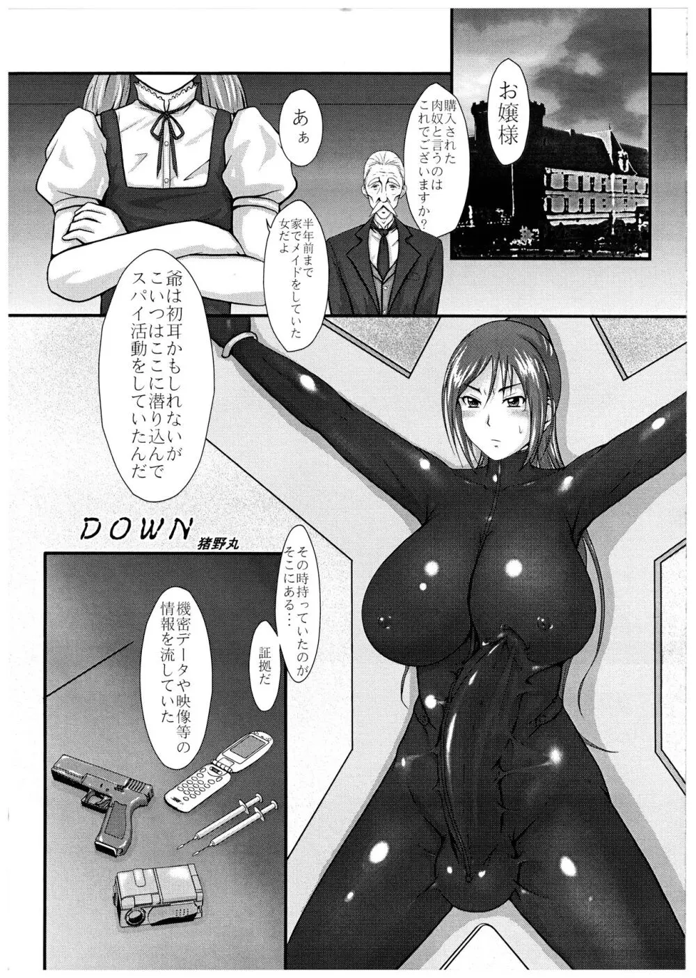 桃庵 Volume 23 Page.11