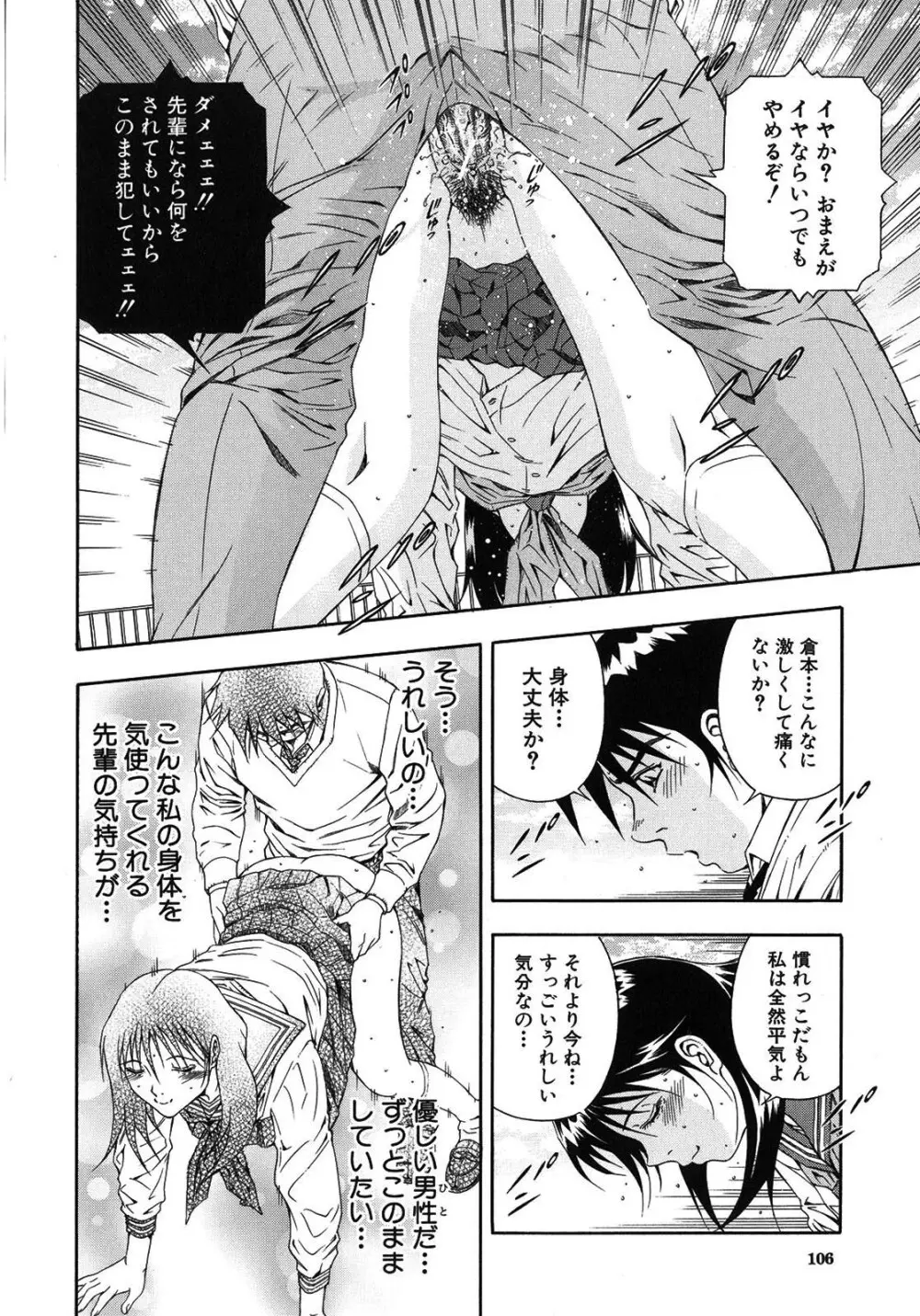 公開挿入 Page.105