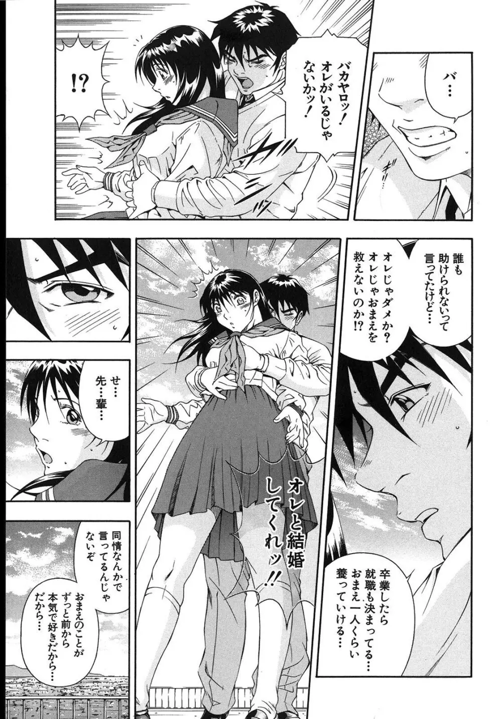 公開挿入 Page.116