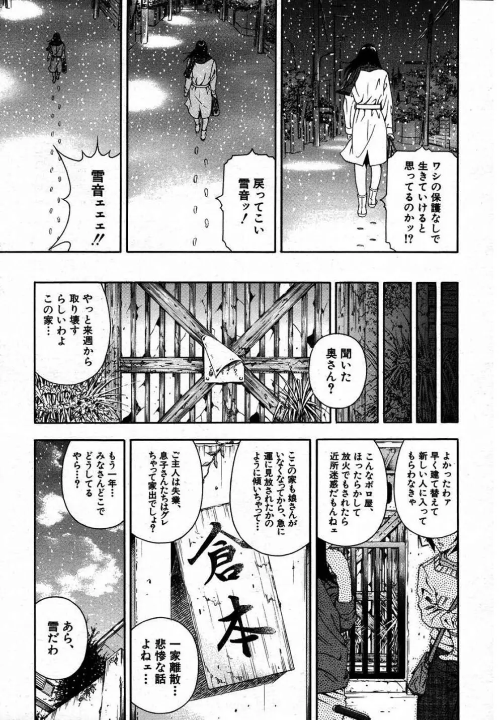 公開挿入 Page.123