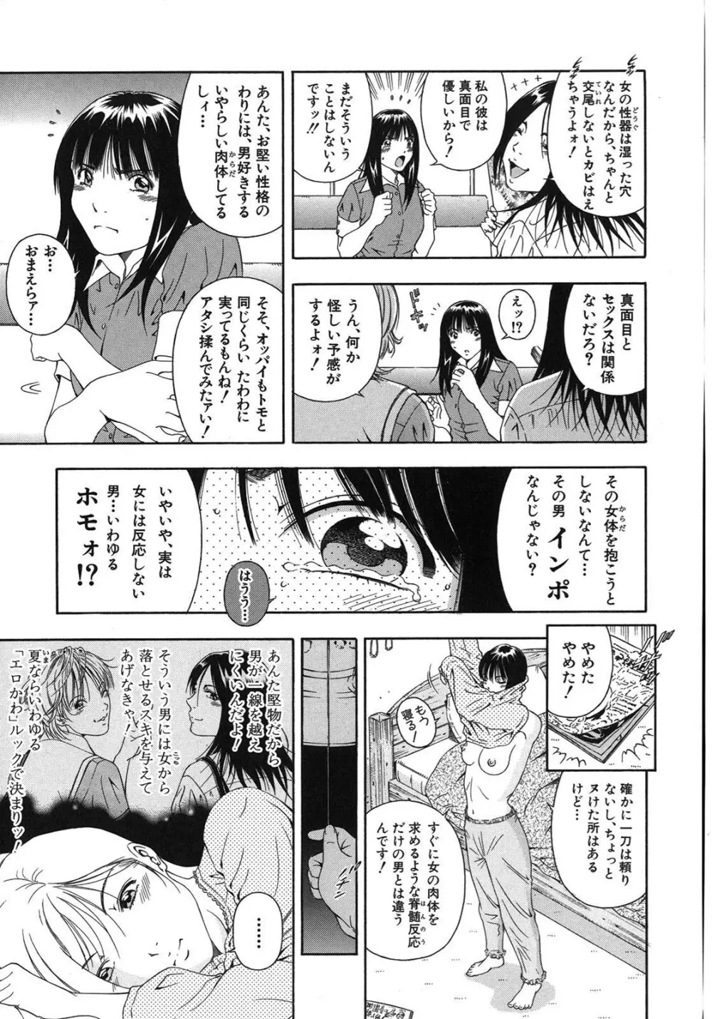 公開挿入 Page.135