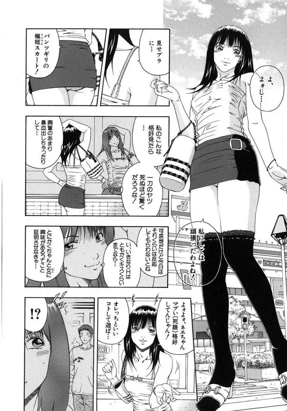 公開挿入 Page.136