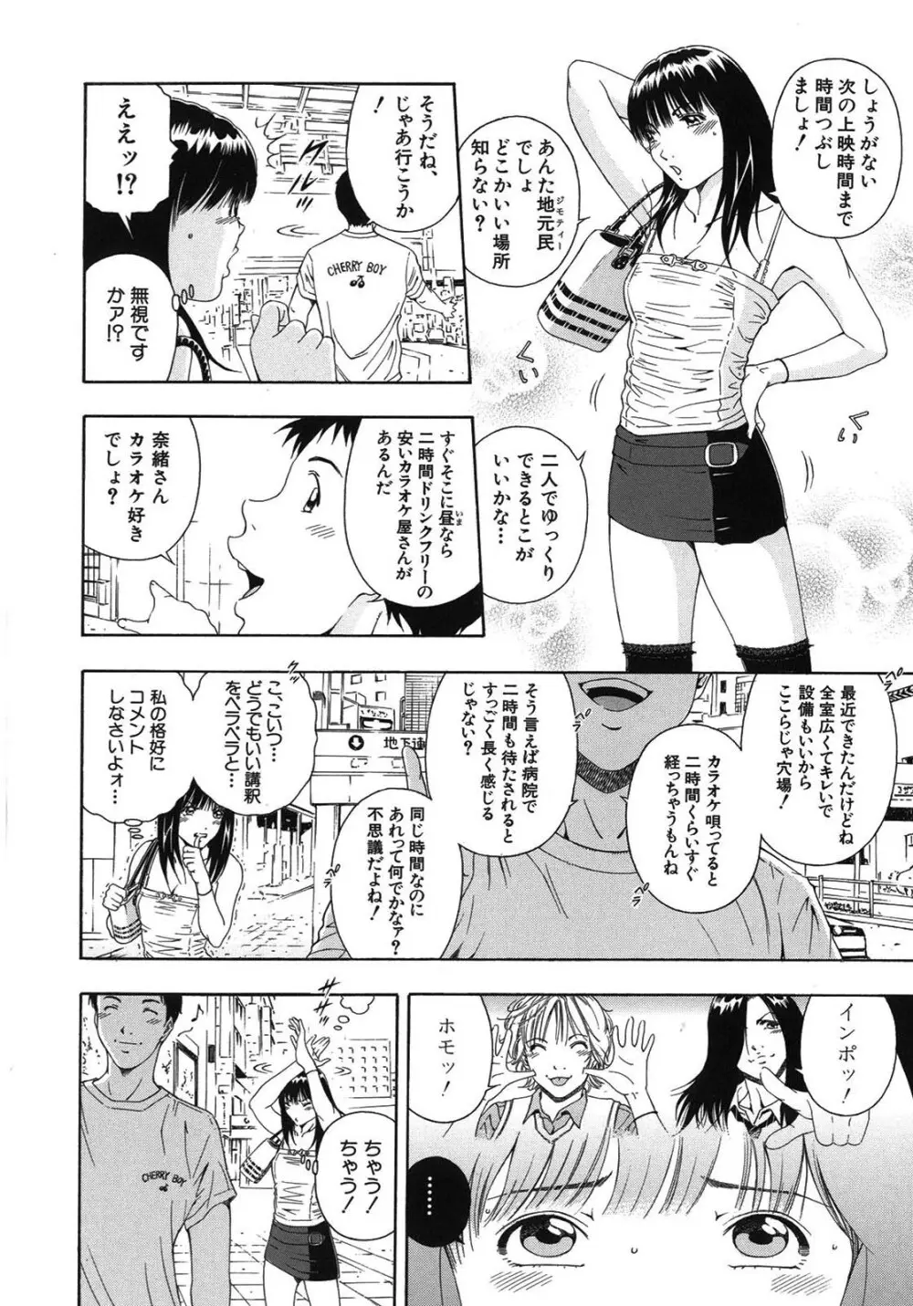 公開挿入 Page.138