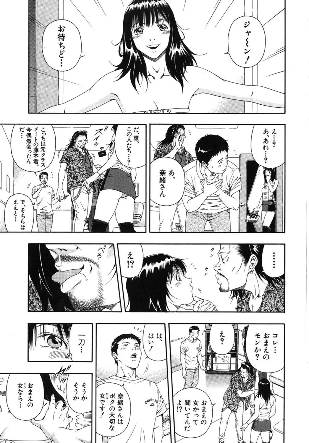 公開挿入 Page.145