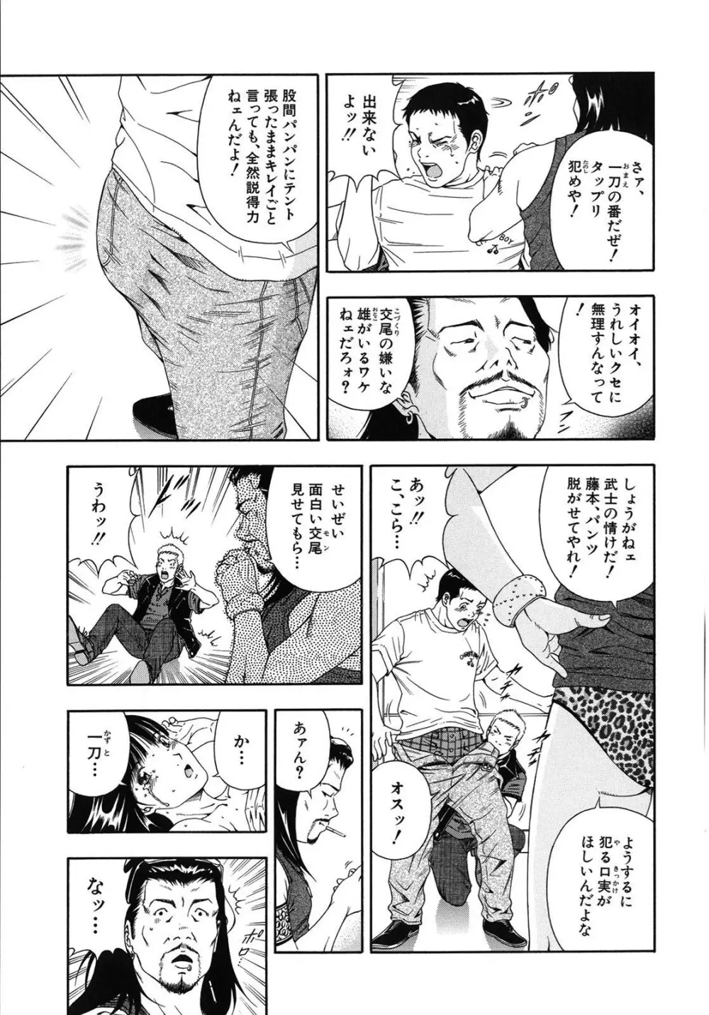 公開挿入 Page.166