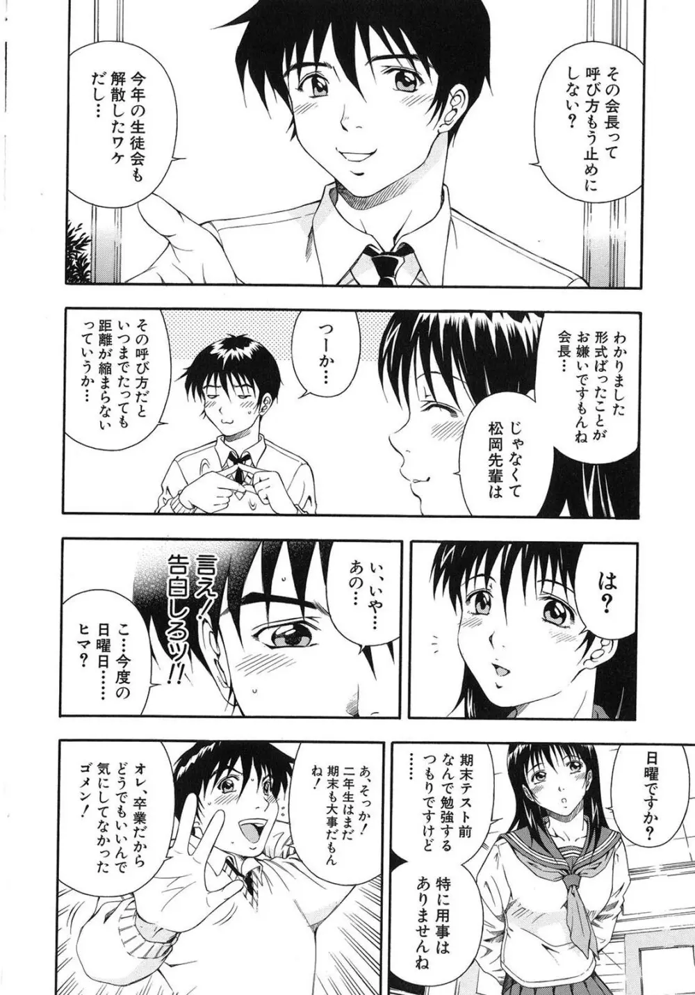 公開挿入 Page.18