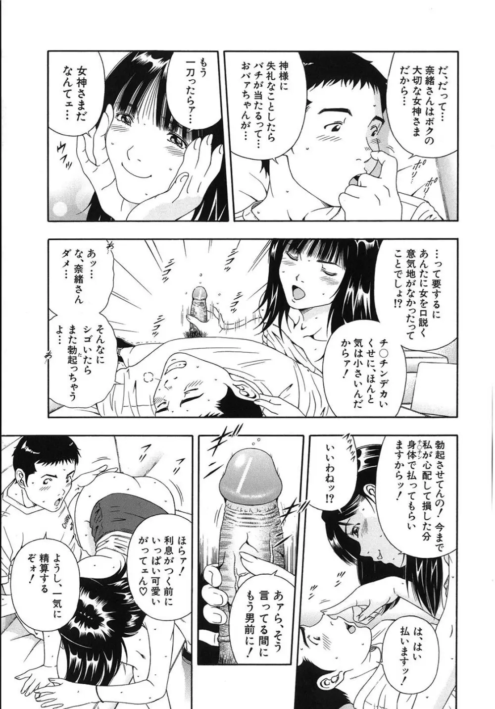 公開挿入 Page.180