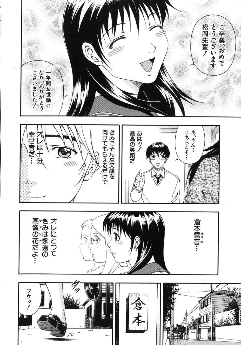 公開挿入 Page.20