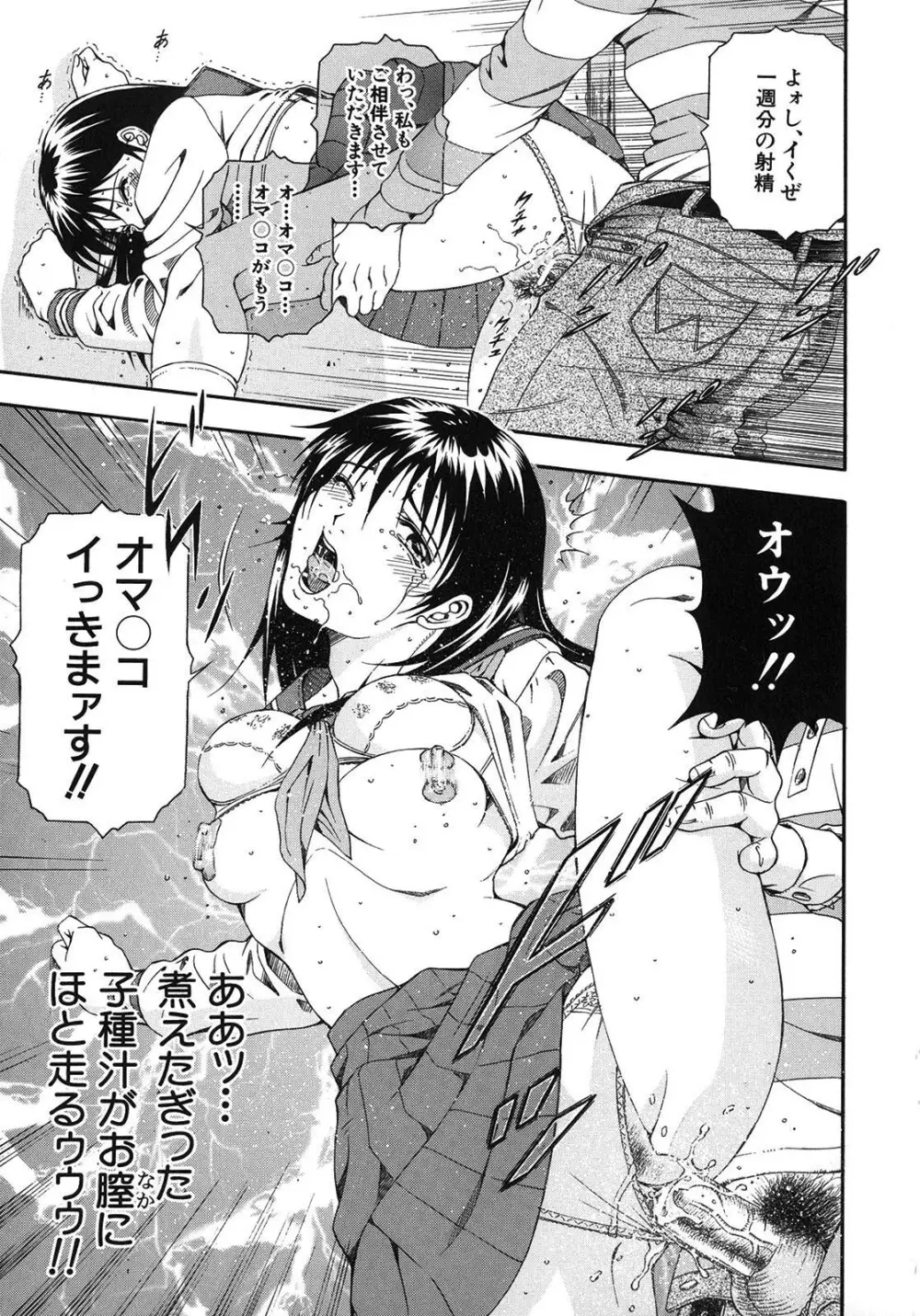 公開挿入 Page.25