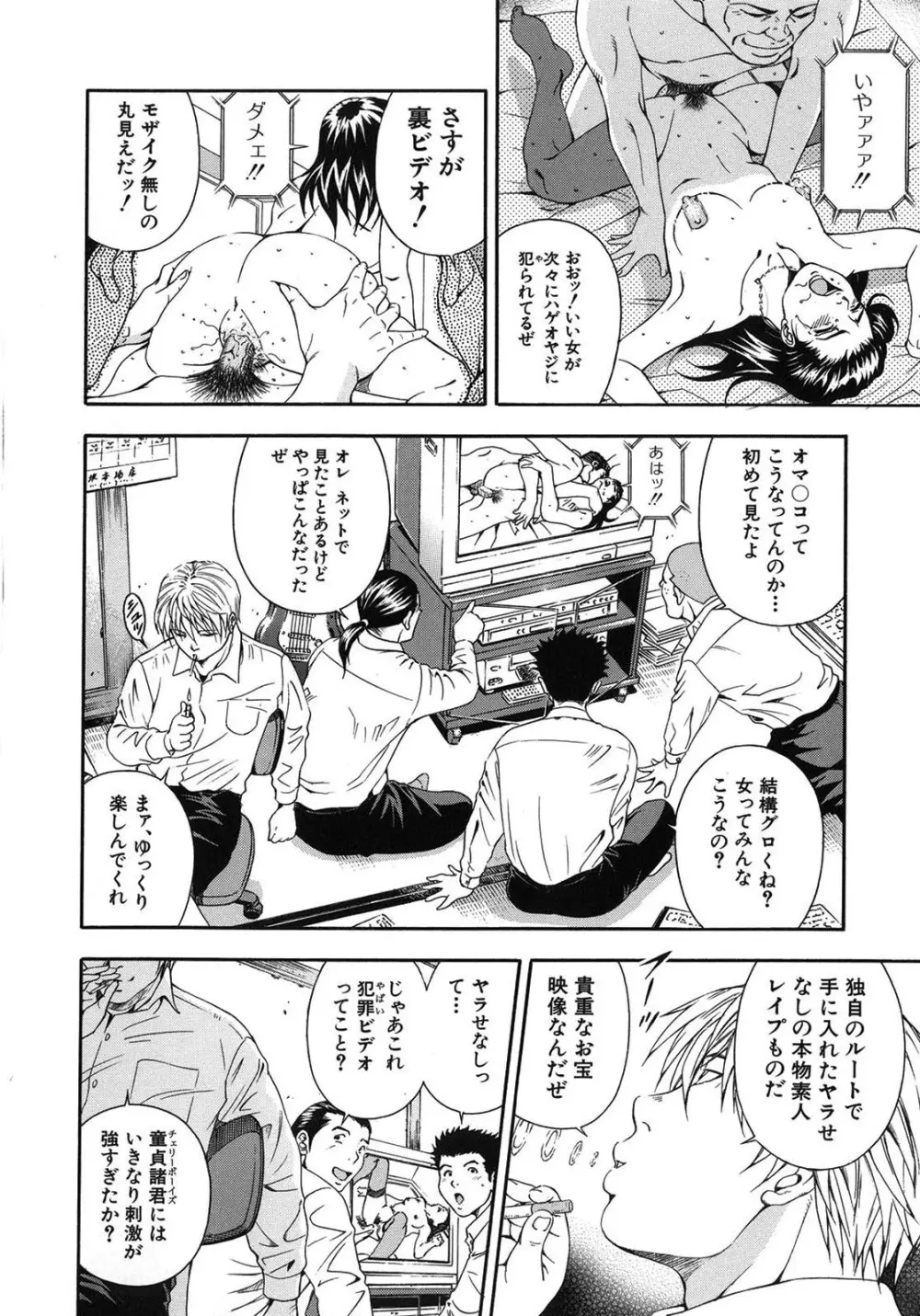 公開挿入 Page.30