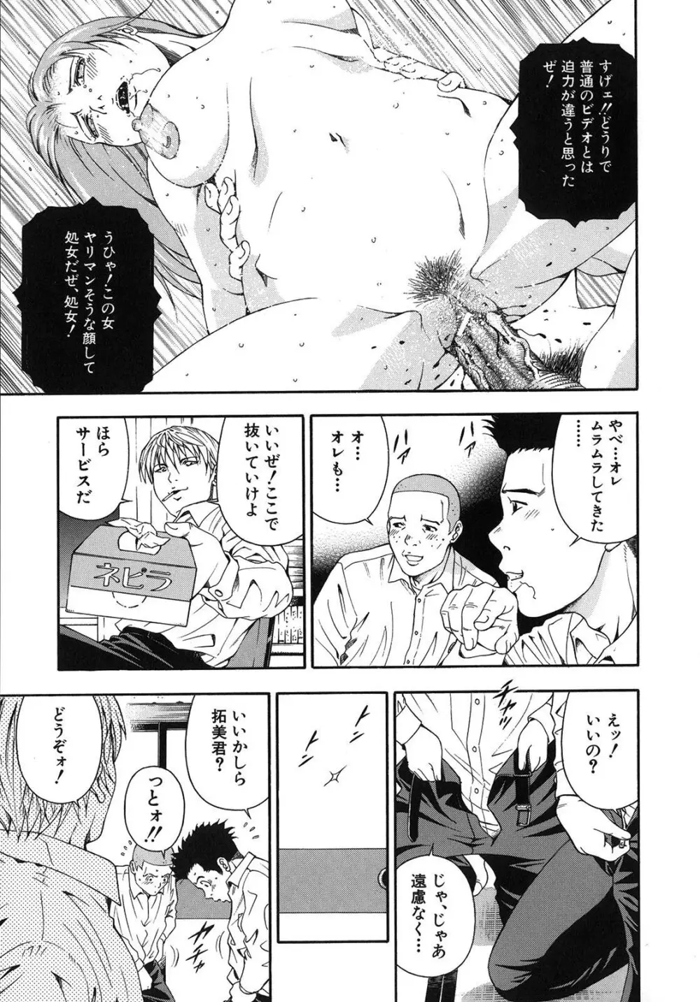 公開挿入 Page.31