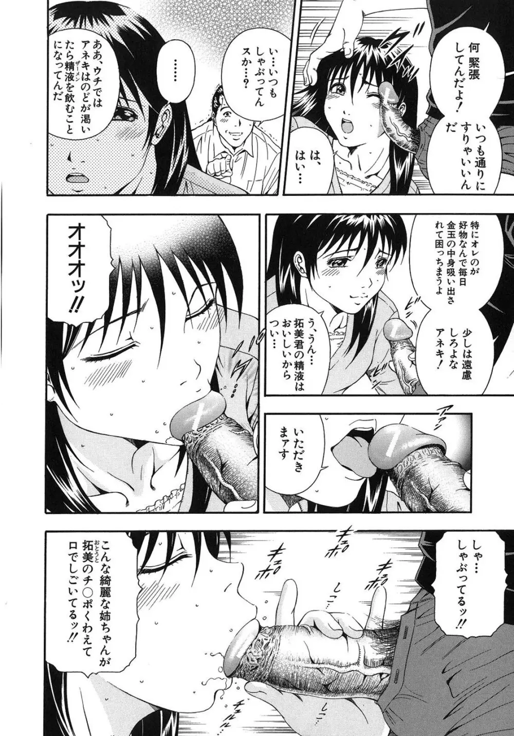 公開挿入 Page.42