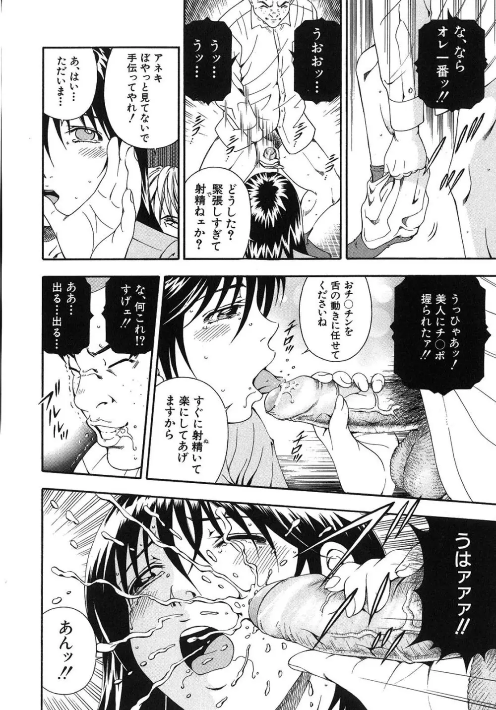 公開挿入 Page.52