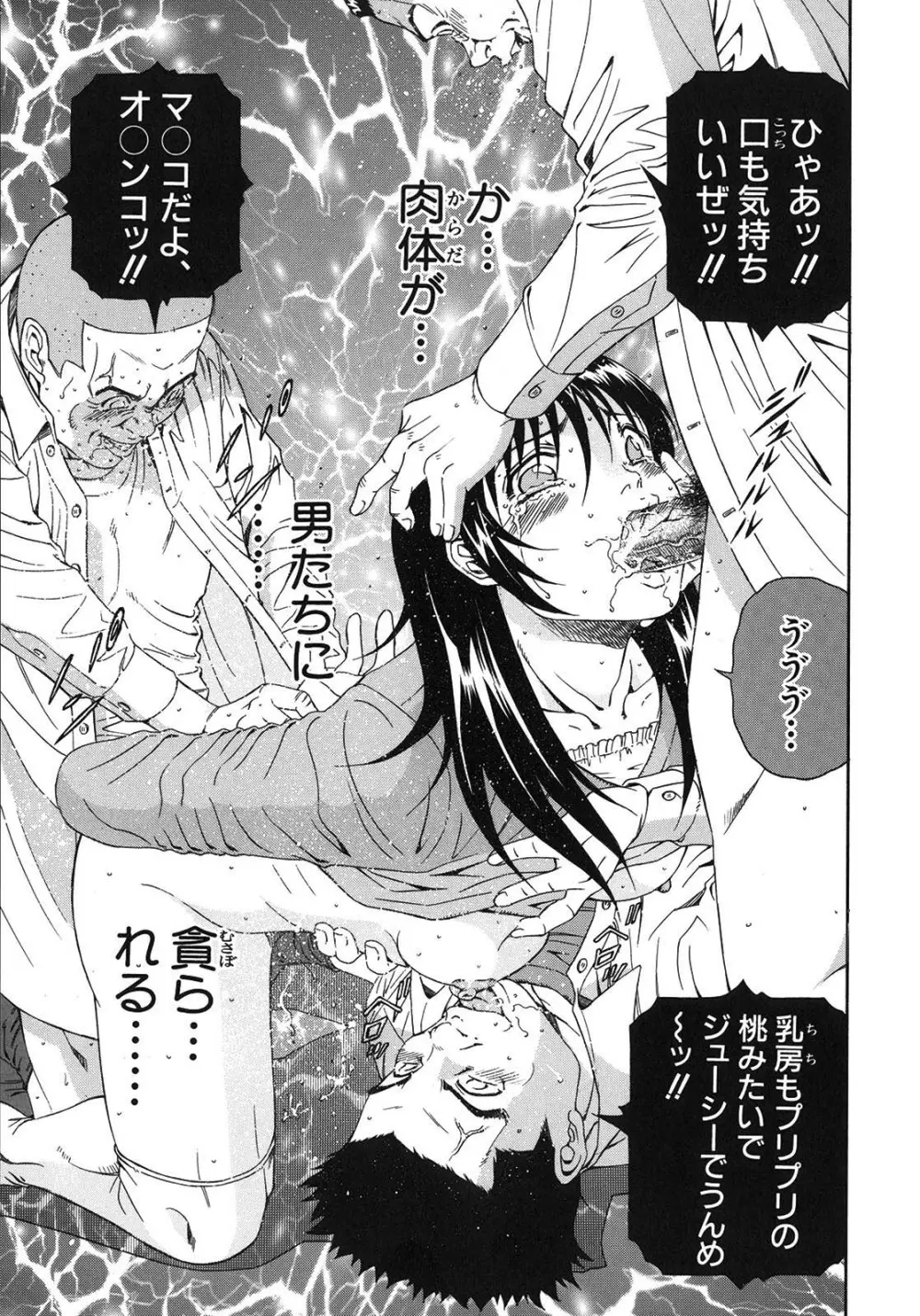 公開挿入 Page.70