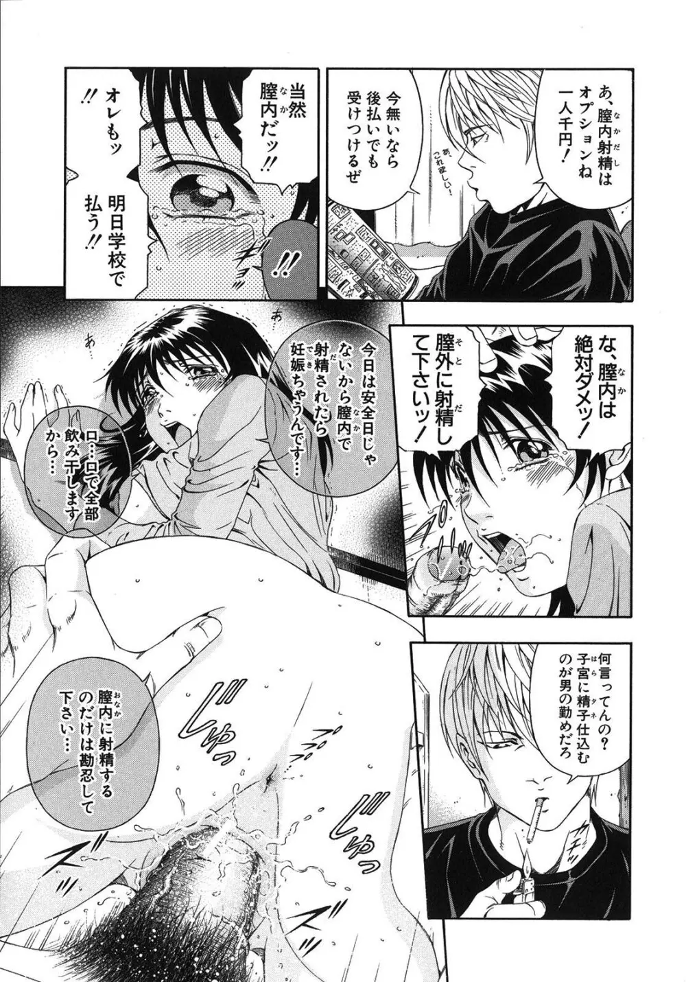 公開挿入 Page.72