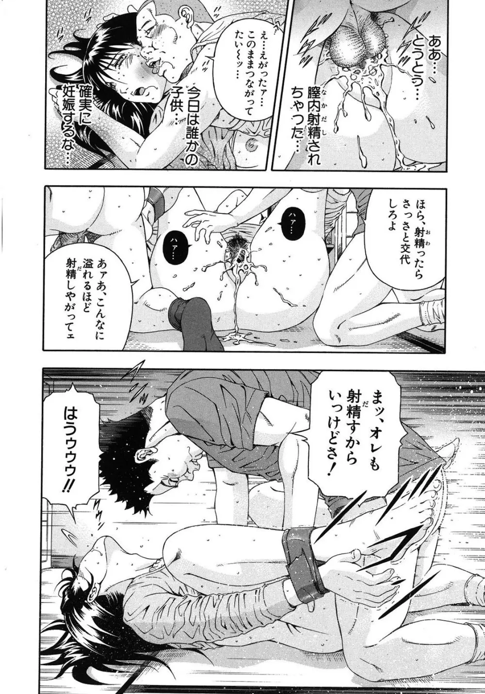 公開挿入 Page.79