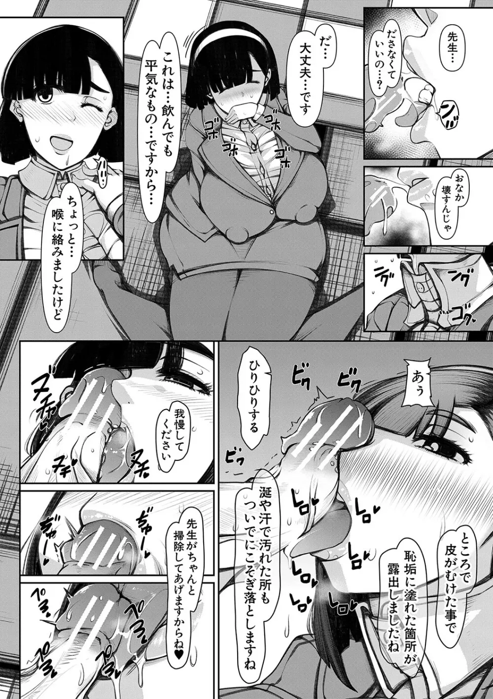 爆乳美熟女は即ハメ交尾穴 Page.115