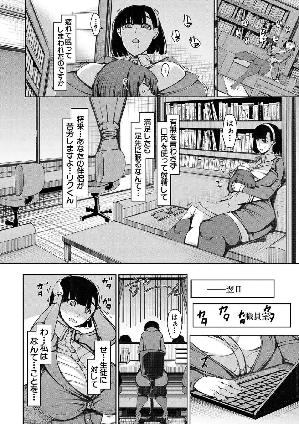 爆乳美熟女は即ハメ交尾穴 Page.117