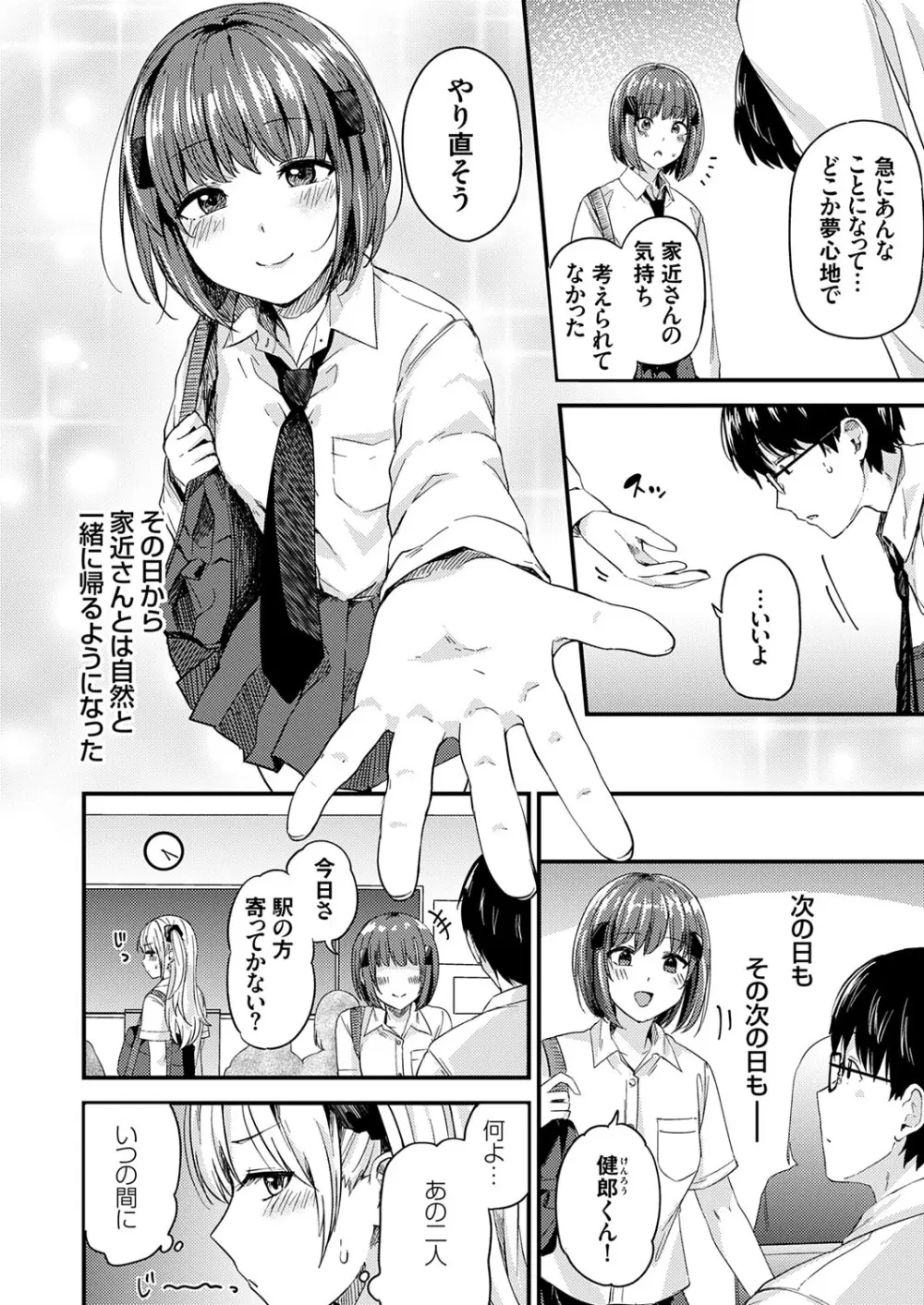 コミックグレープ Vol.129 Page.29