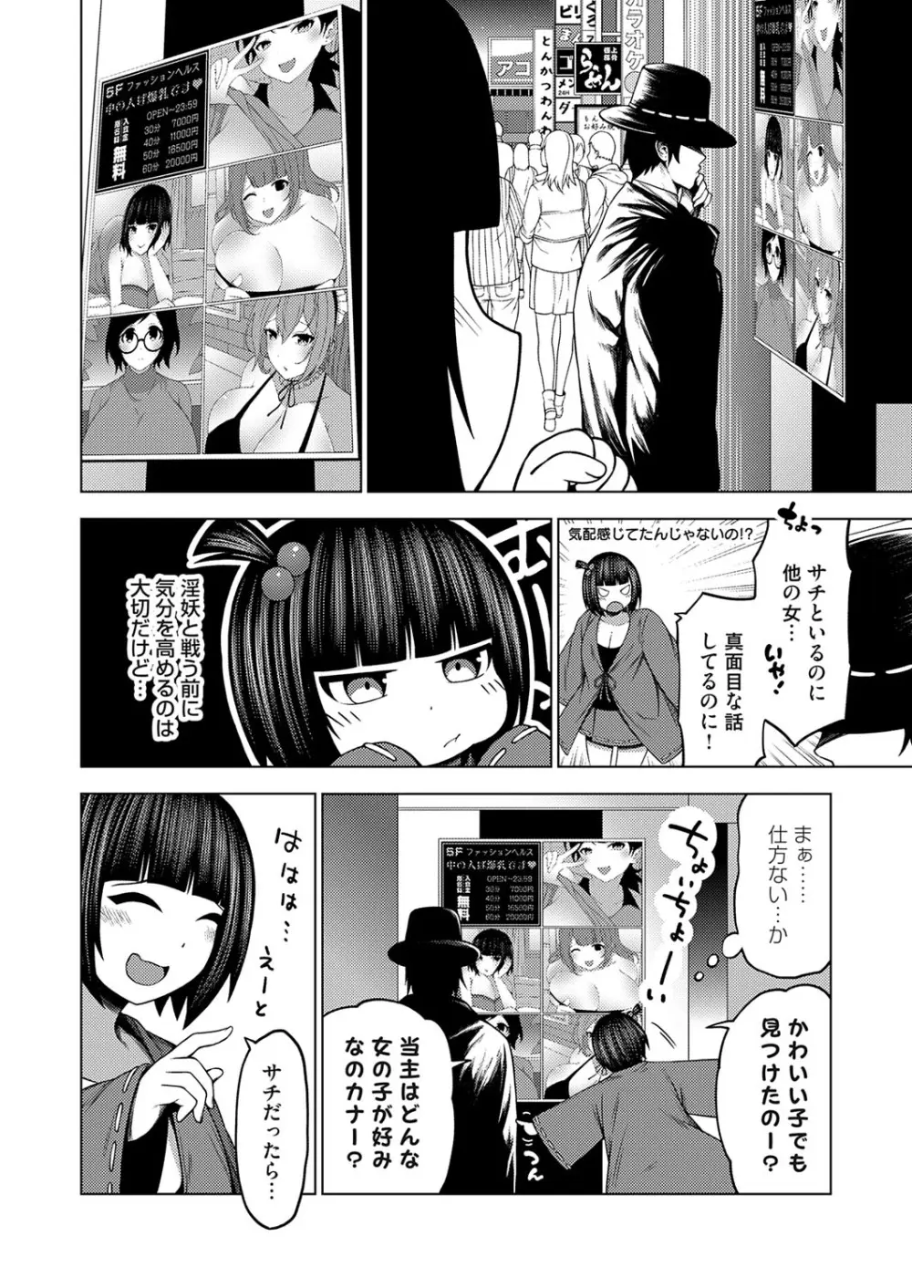 コミックグレープ Vol.129 Page.53