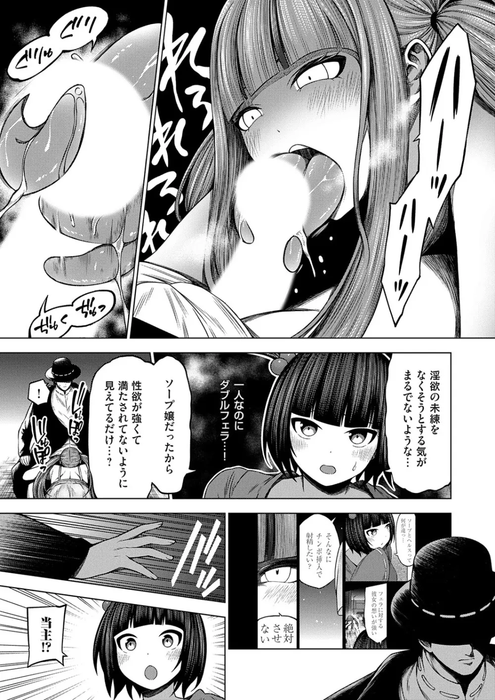 コミックグレープ Vol.129 Page.60