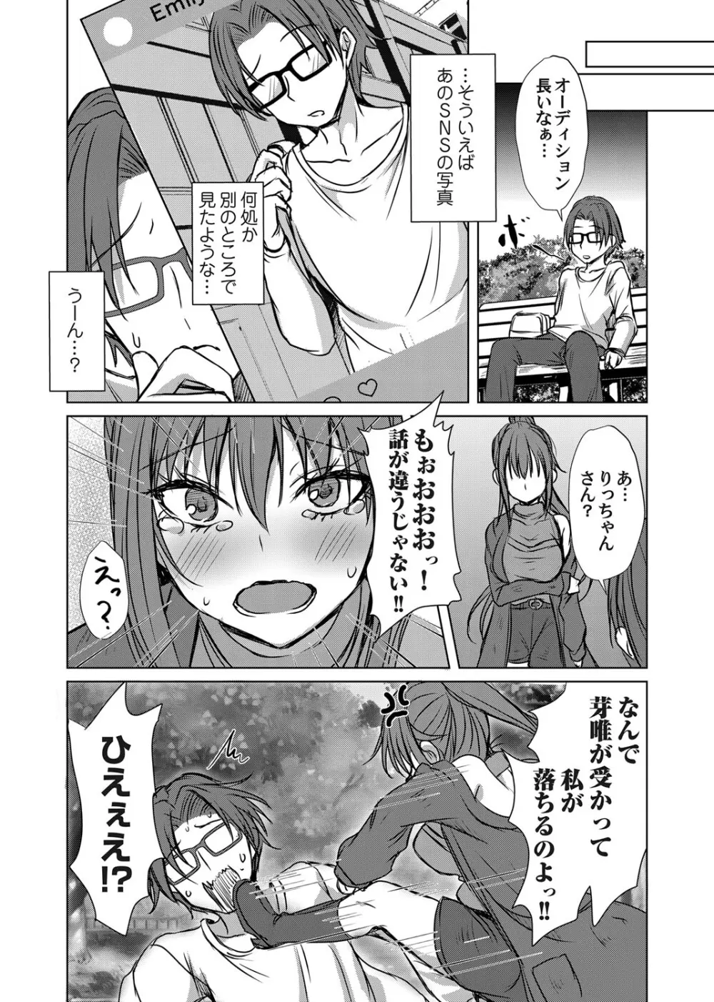 コミックマグナム Vol.183 Page.117