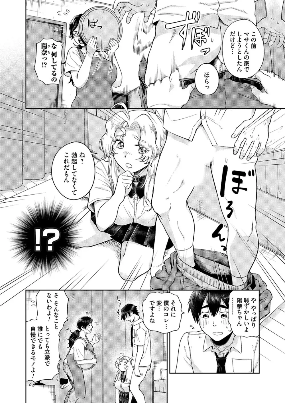 コミックマグナム Vol.183 Page.163