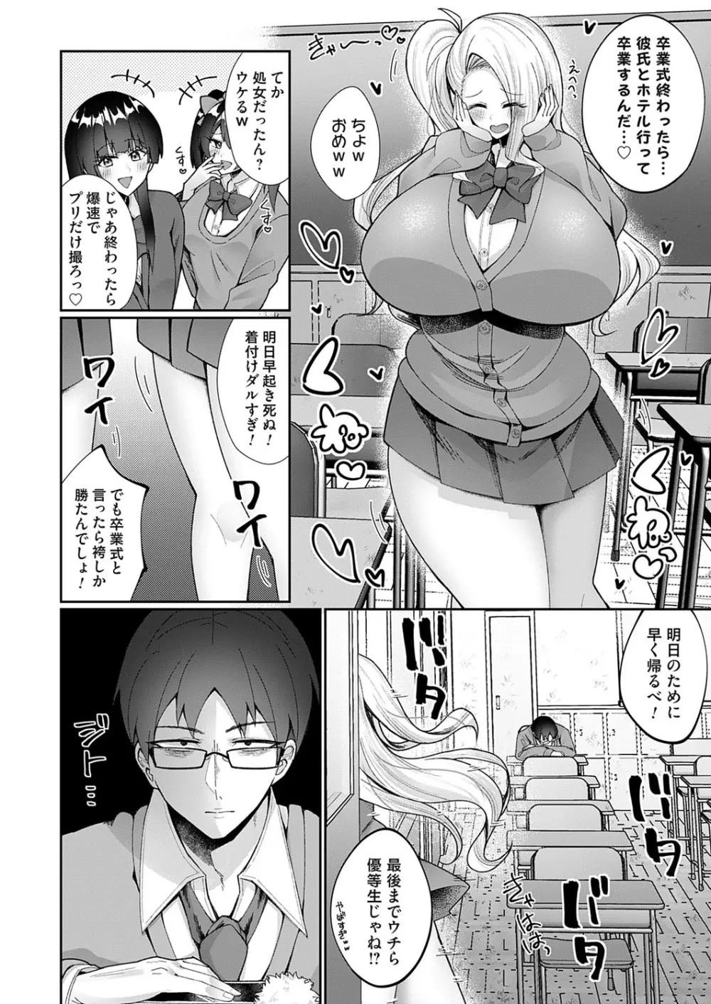 コミックマグナム Vol.183 Page.21