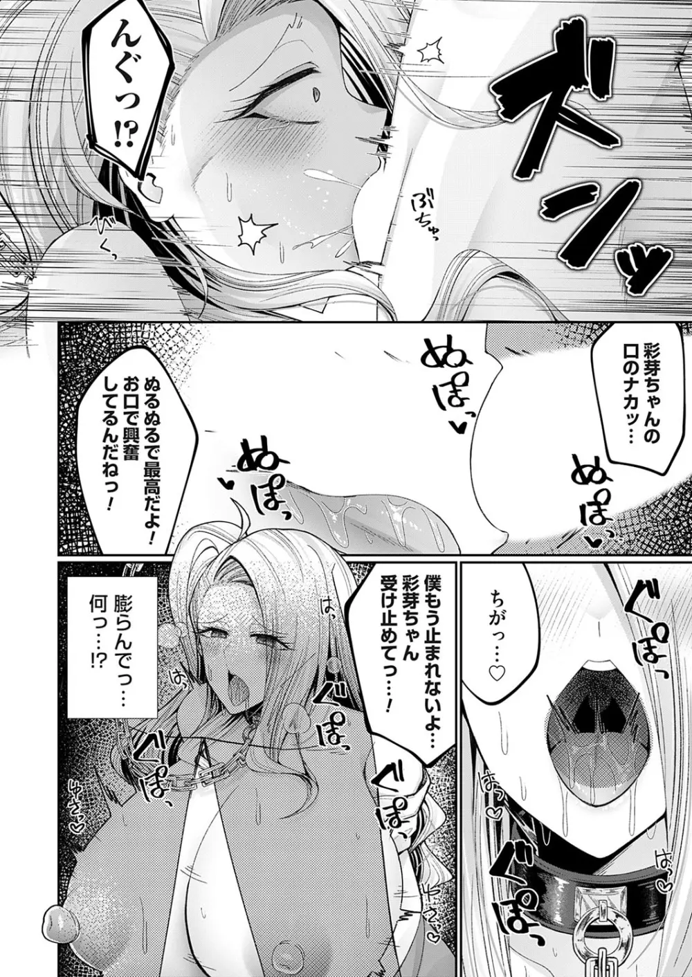 コミックマグナム Vol.183 Page.29