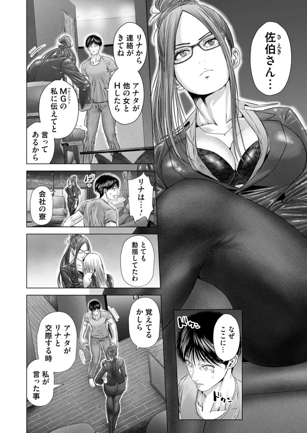 コミックマグナム Vol.183 Page.45