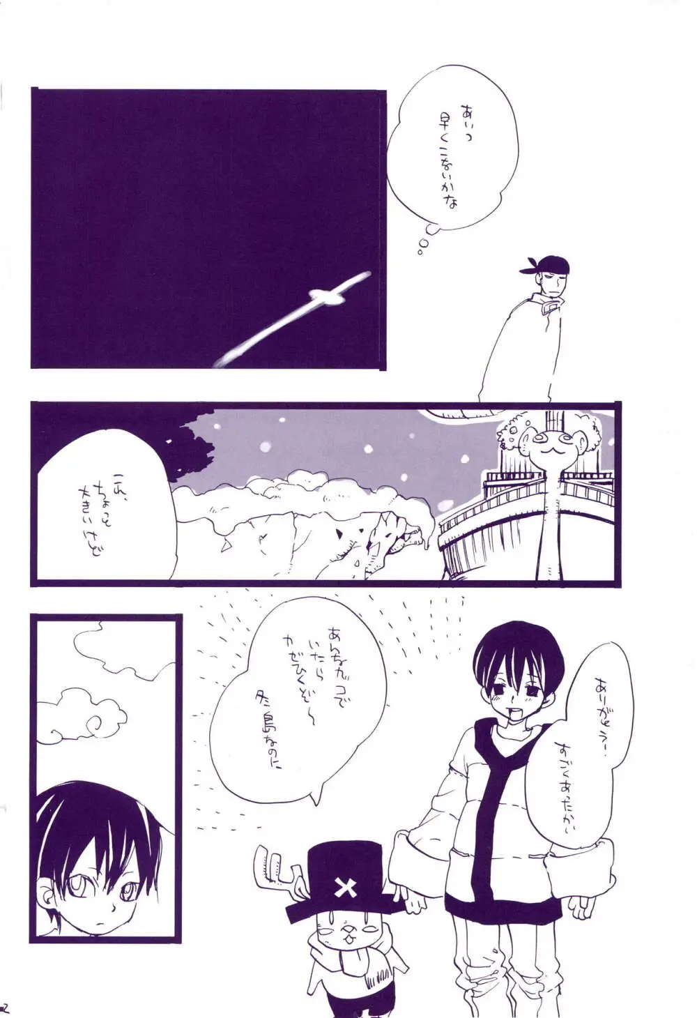 道に名前をつけたのはだれ? 3 Page.11