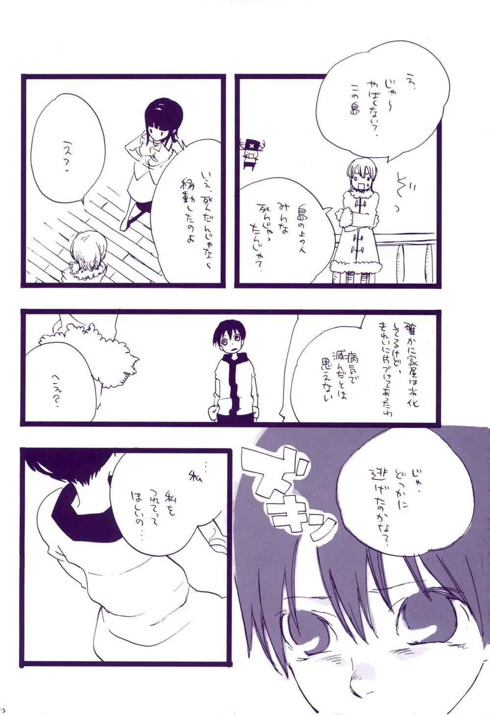 道に名前をつけたのはだれ? 3 Page.15