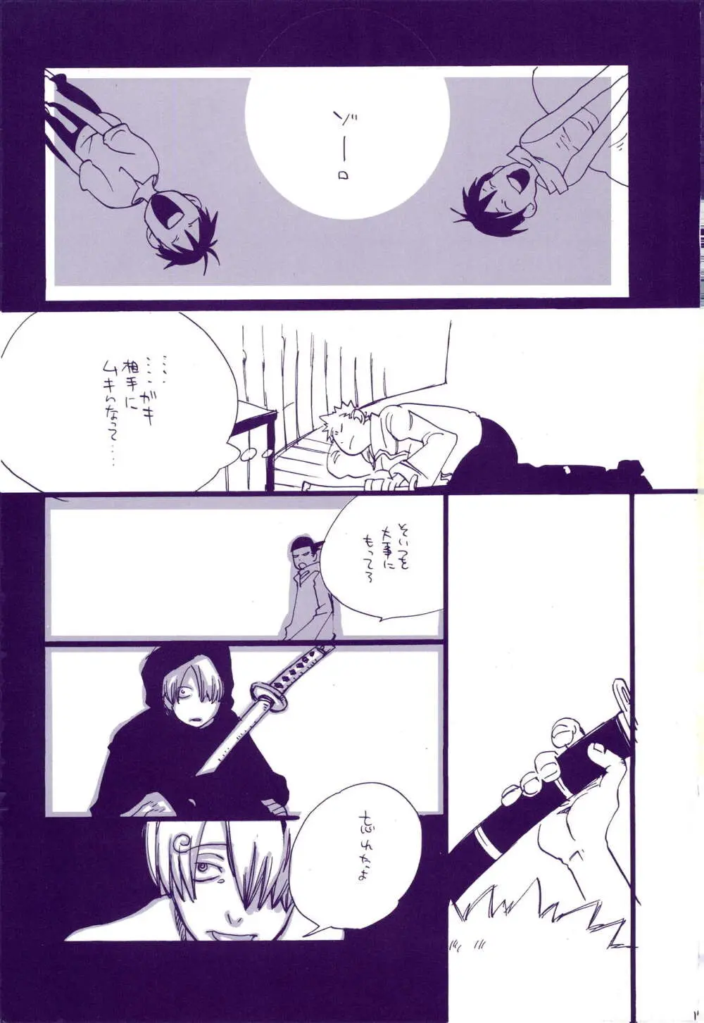 道に名前をつけたのはだれ? 3 Page.18