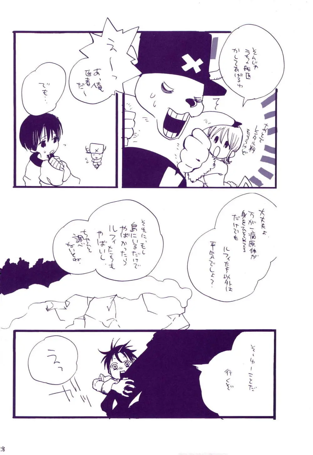 道に名前をつけたのはだれ? 3 Page.27