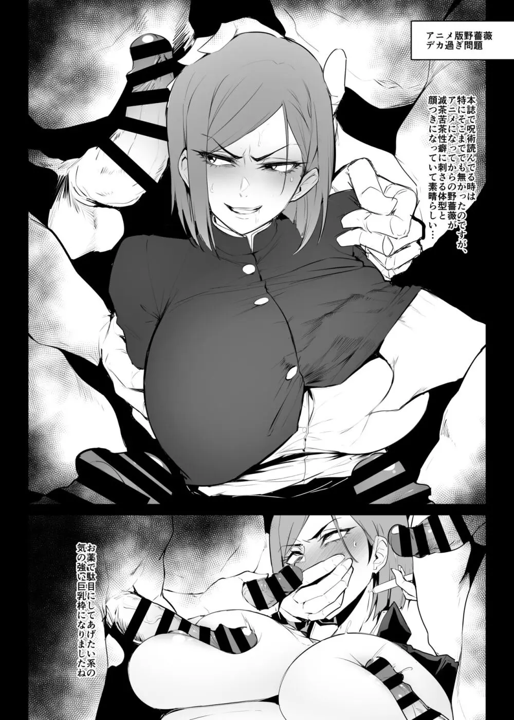 ワイチョイスBOMBER Page.26