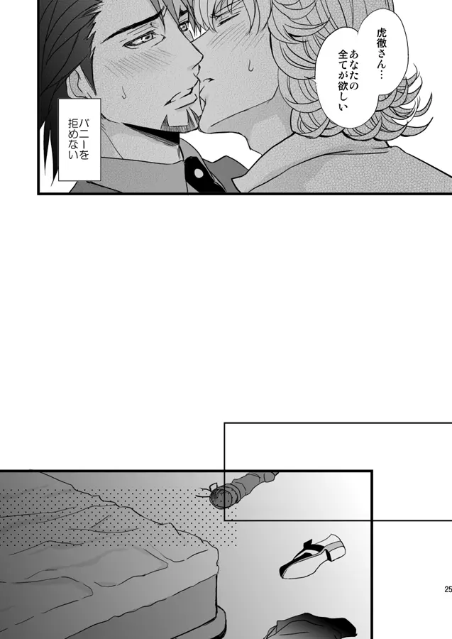 Distance to you vol.2 Page.20