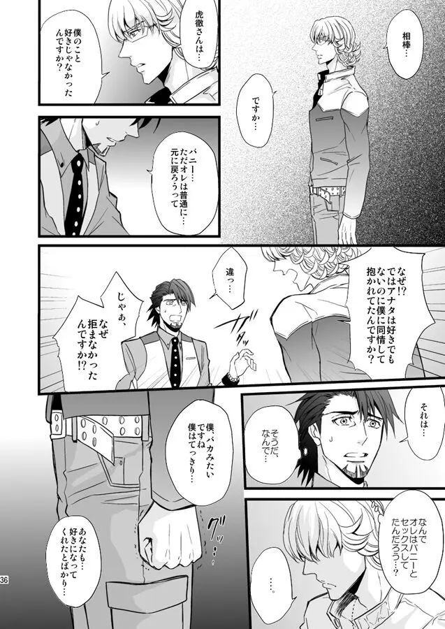 Distance to you vol.2 Page.31