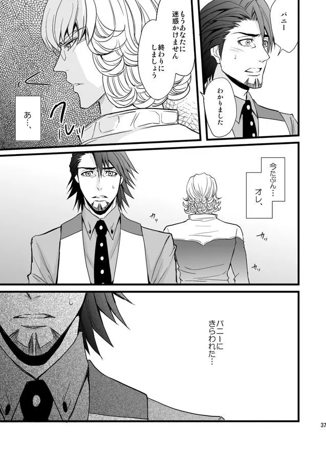 Distance to you vol.2 Page.32