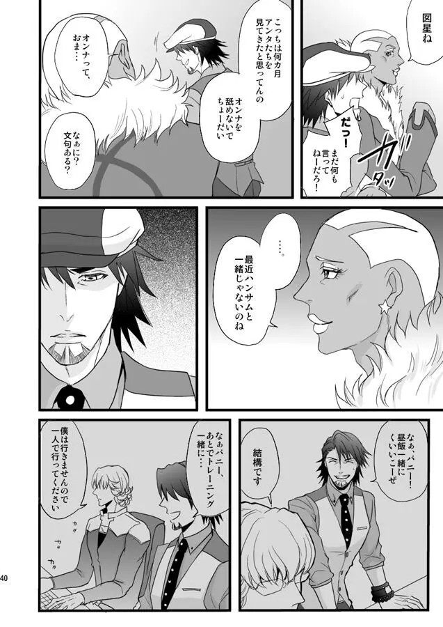 Distance to you vol.2 Page.35