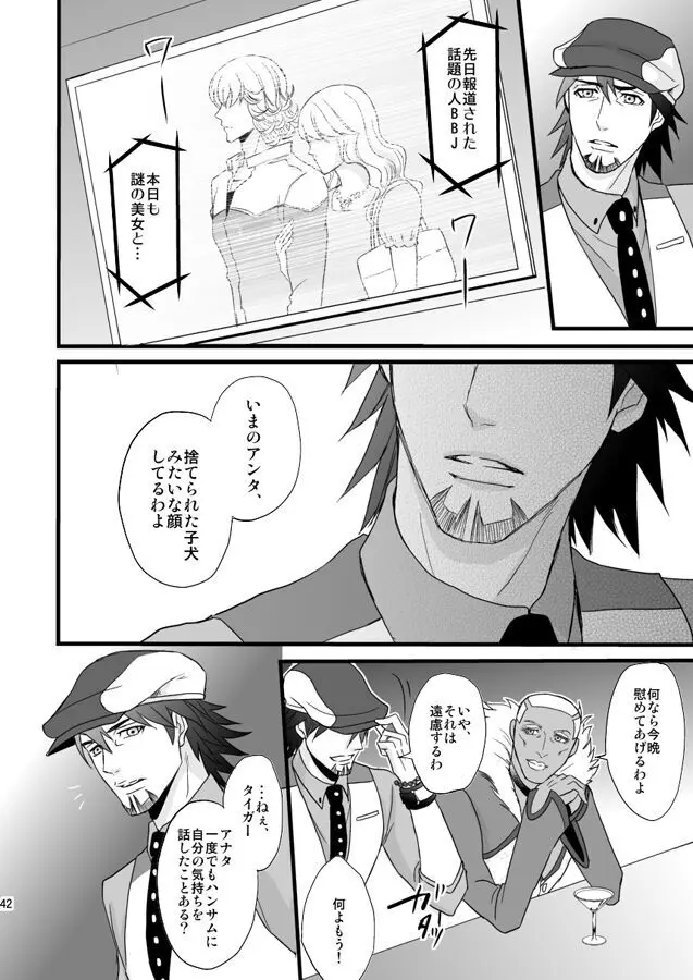 Distance to you vol.2 Page.37