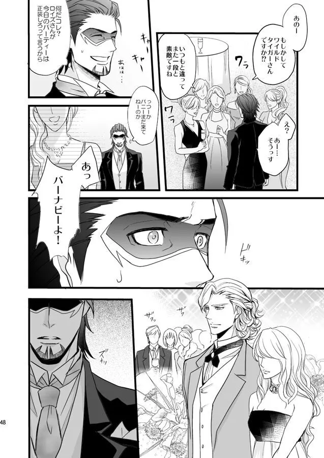 Distance to you vol.2 Page.43