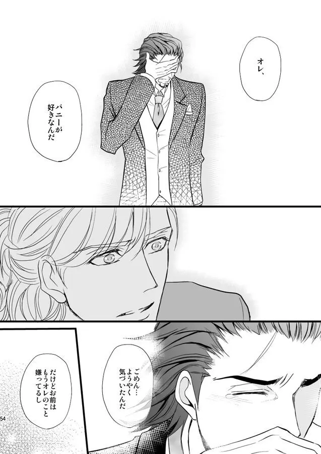 Distance to you vol.2 Page.49