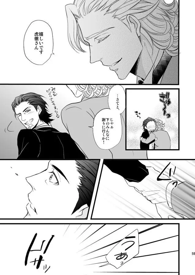 Distance to you vol.2 Page.54