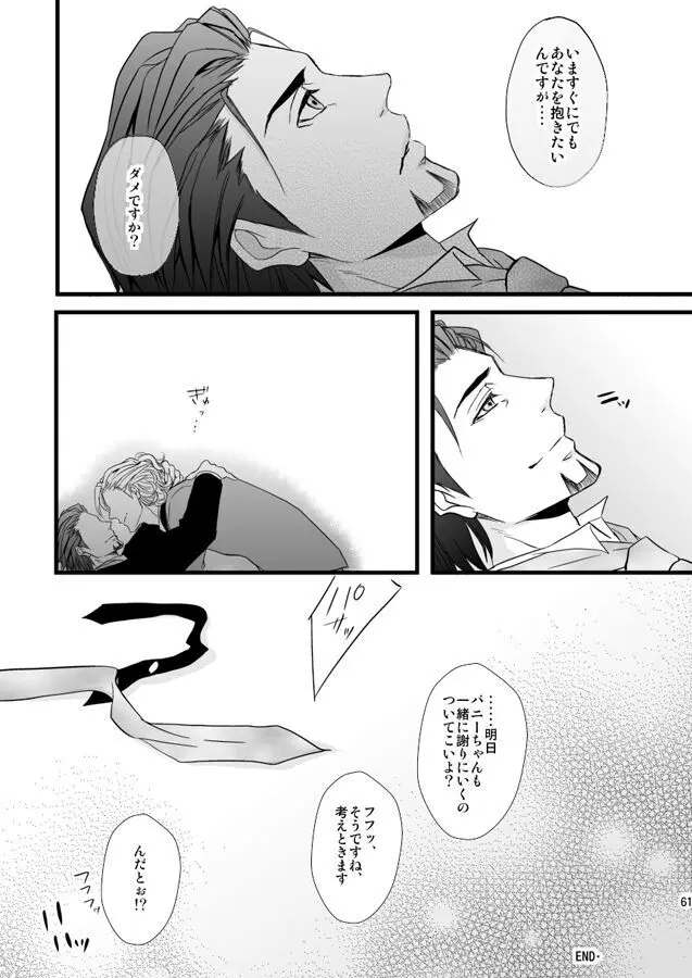 Distance to you vol.2 Page.56