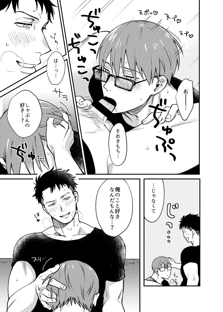 時間もないので Page.8